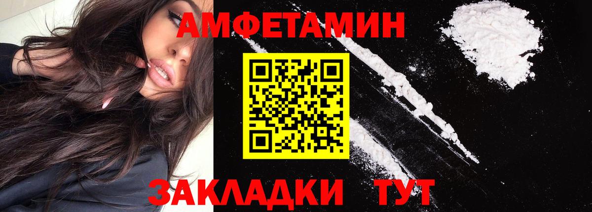 АМФ Розовый  Вход с VPN  АМФЕТАМИН  Бор 