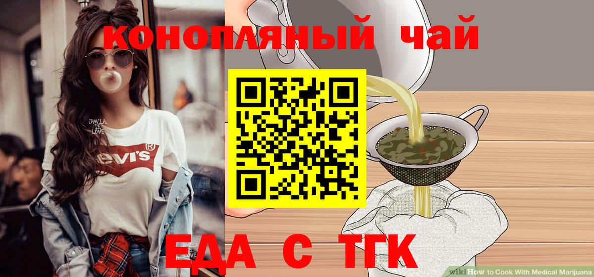 Cannafood марихуана  Вход с VPN  Бор 