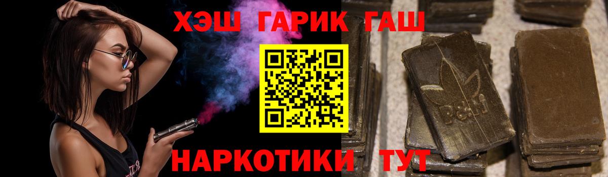 ГАШ hashish  ГАШ ice o lator  Бор  Вход с VPN 
