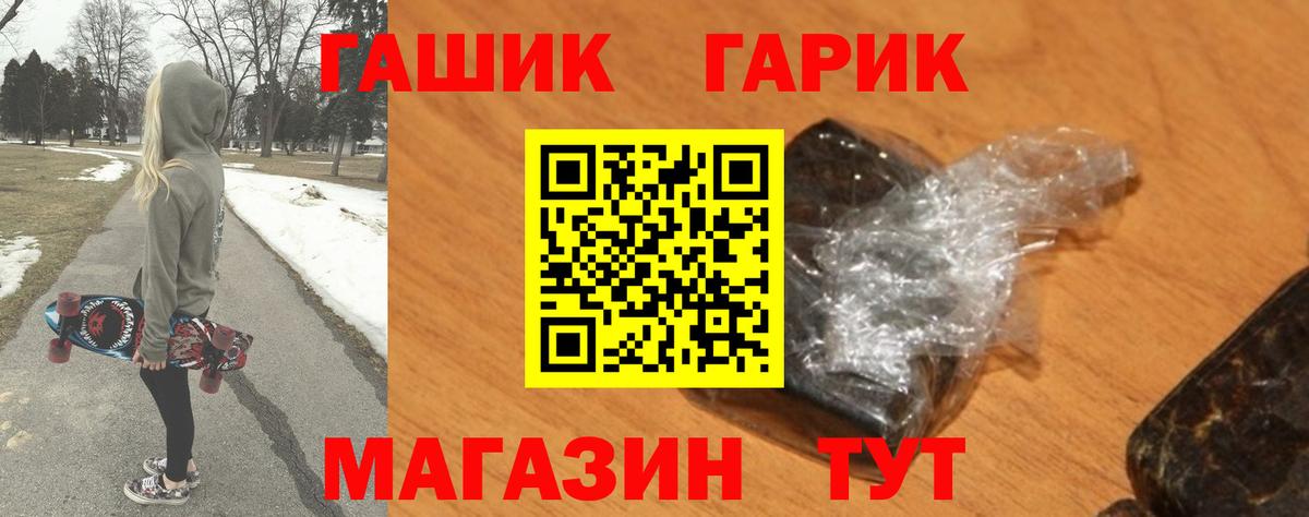 Гашиш гарик Бор