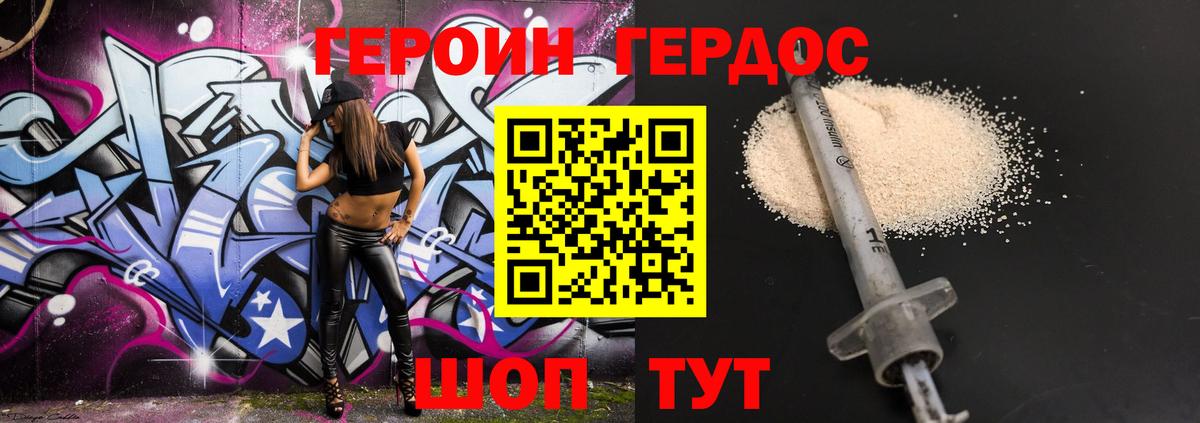 Бор  ГЕРОИН Афган  Героин  Вход с VPN 