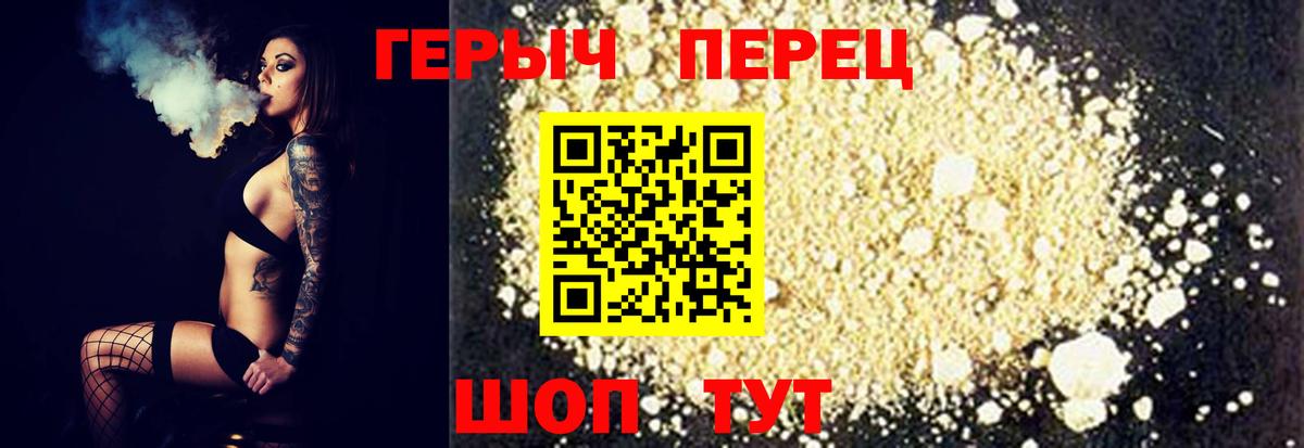 ГЕРОИН Афган Бор