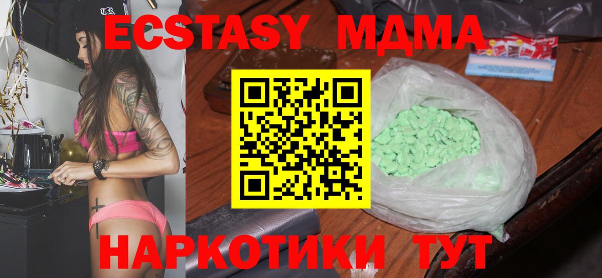 MDMA молли  MDMA  Вход с VPN  Бор  МДМА молли 