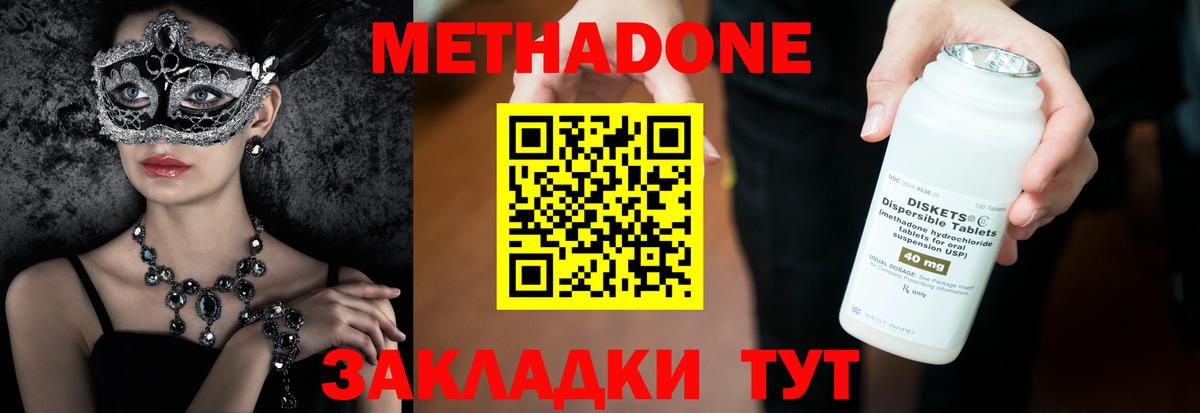 Метадон белоснежный  Вход с VPN  Бор  МЕТАДОН белоснежный 