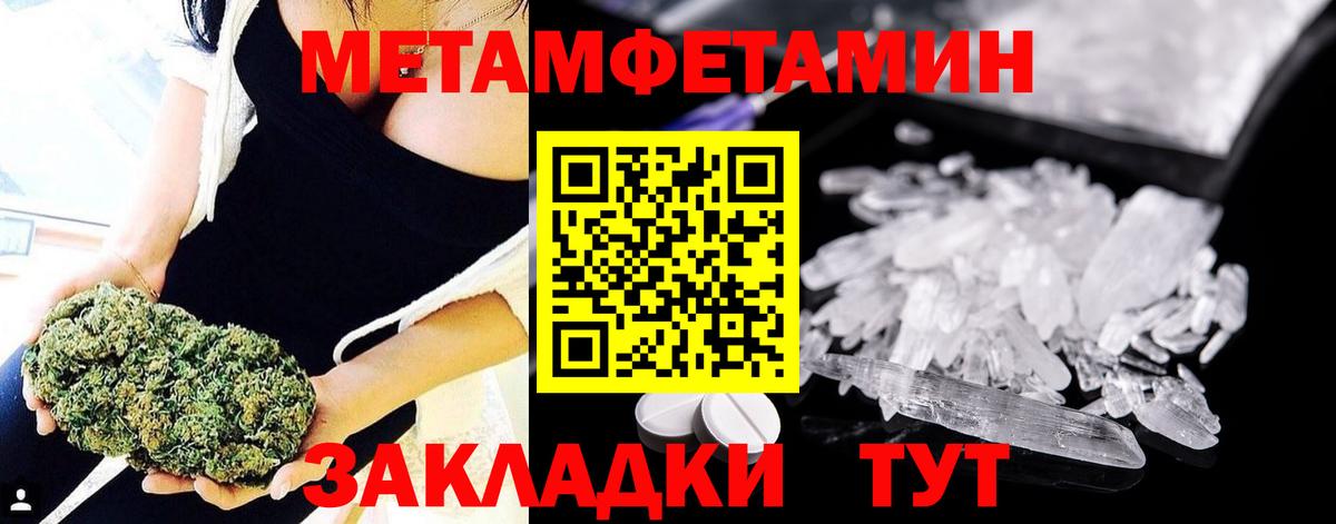 МЕТАМФЕТАМИН витя Бор
