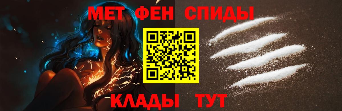 Метамфетамин  Вход с VPN  Бор  Метамфетамин пудра 