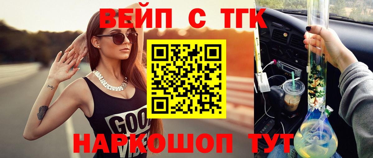 купить наркоту  Вход с VPN  Бор  Дистиллят ТГК жижа 
